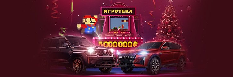 Финальный уров ень